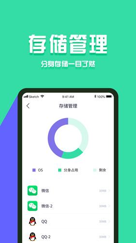 分身有術(shù)pro截圖