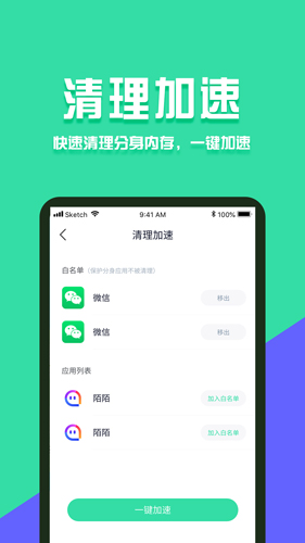 分身有術(shù)pro截圖