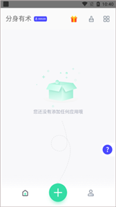 分身有術(shù)pro