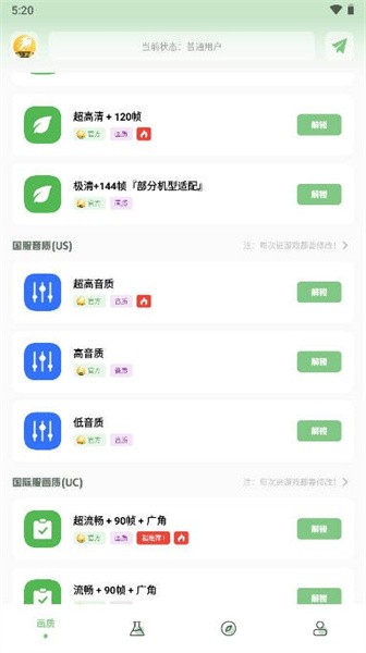 畫(huà)質(zhì)救星截圖