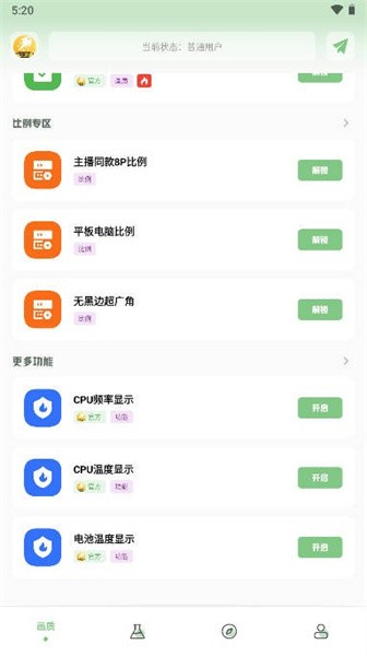 畫(huà)質(zhì)救星截圖