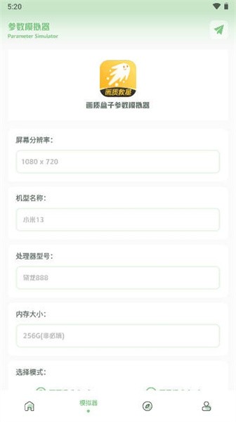 畫(huà)質(zhì)救星截圖