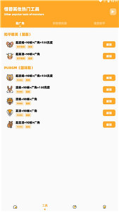 小雷畫質助手超廣角