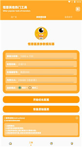 小雷畫質助手超廣角