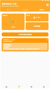 小雷畫質助手超廣角