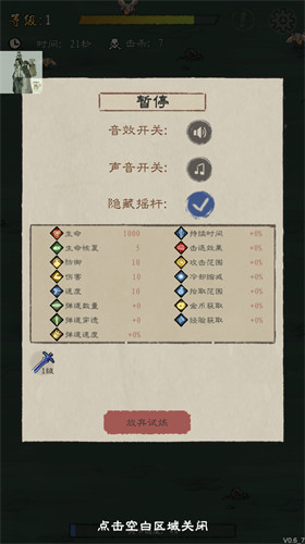 九重試煉無限金幣 0.67