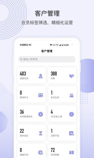 咪哩約課3.9.6截圖