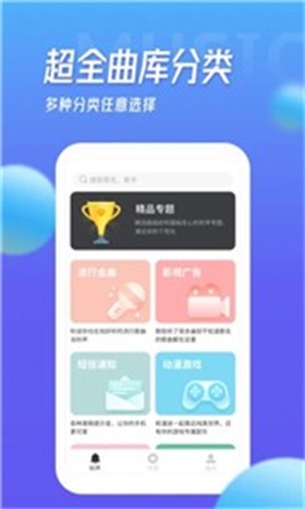 多寶鈴聲1.5.4