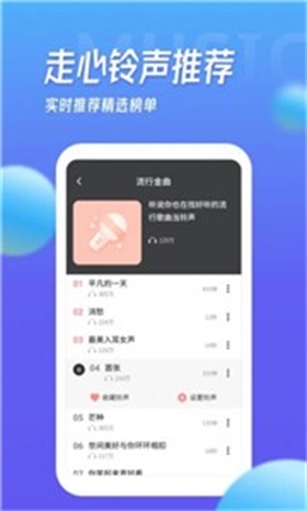 多寶鈴聲1.5.4截圖
