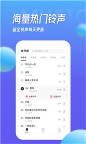 多寶鈴聲1.5.4截圖