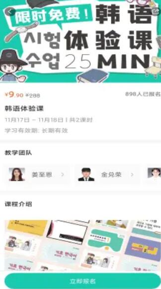 孚咖日韓截圖