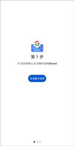 go輸入法國際版
