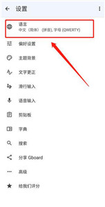go輸入法國際版