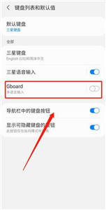 go輸入法國際版