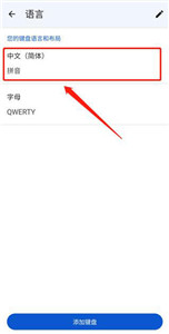 go輸入法國際版