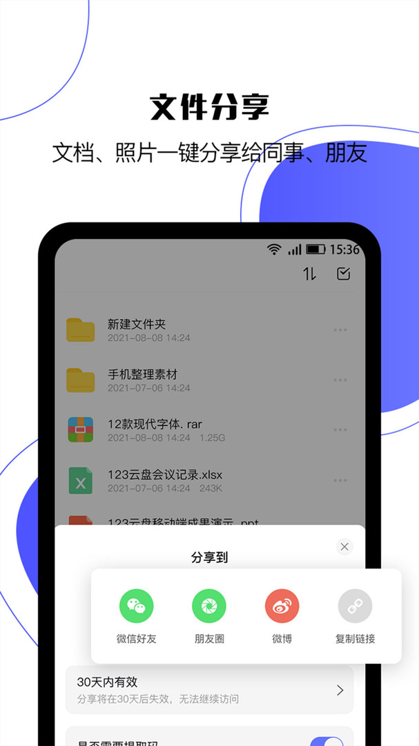 123云盤舊版本截圖