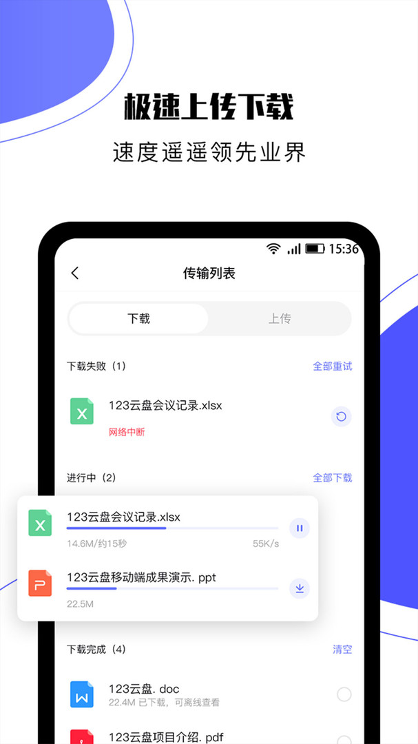 123云盤舊版本截圖