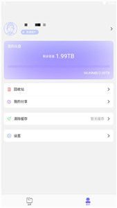 123云盤舊版本