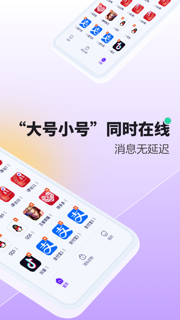 分身大師舊版本截圖