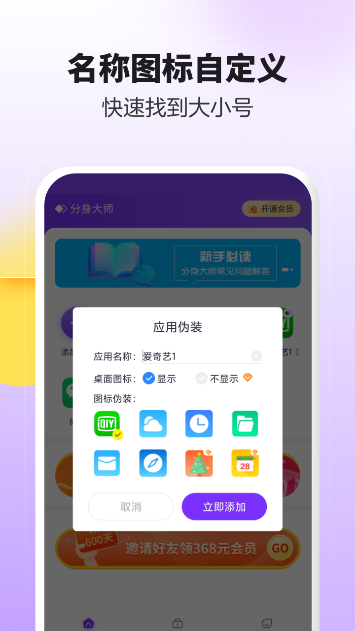 分身大師舊版本截圖