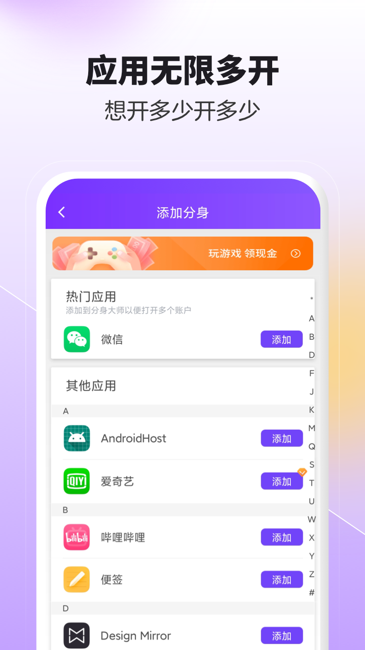 分身大師舊版本截圖
