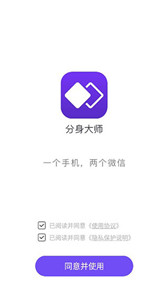 分身大師舊版本