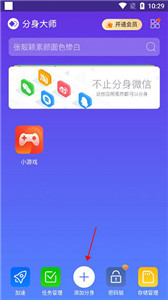 分身大師舊版本