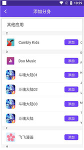 分身大師舊版本