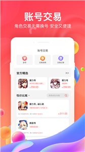 66手游舊版本