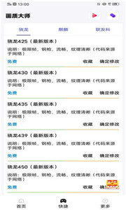 蝦米畫質(zhì)助手超廣角