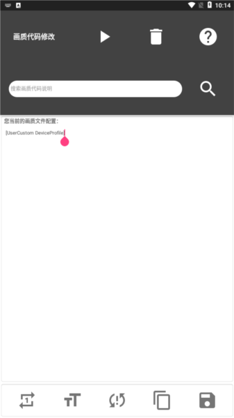 小義畫(huà)質(zhì)助手120幀截圖