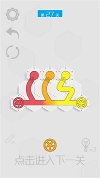 六邊形接水管游戲