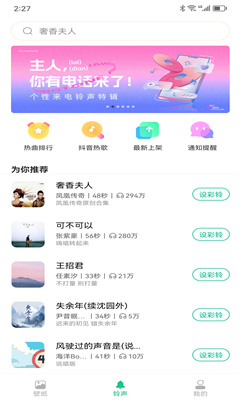 最美主題安卓免費(fèi)