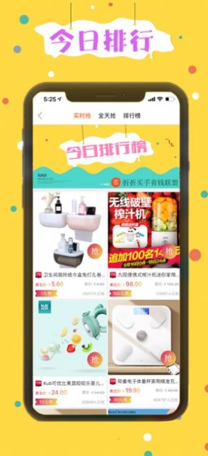 折折買手