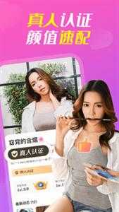 她聊軟件