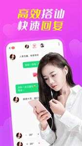 她聊軟件截圖