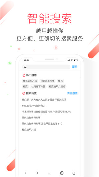 極鷹瀏覽器極速版截圖
