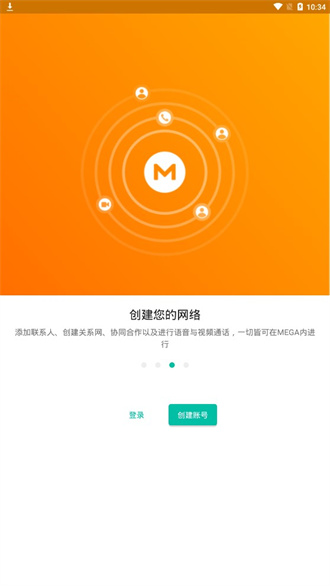 mega網(wǎng)盤截圖