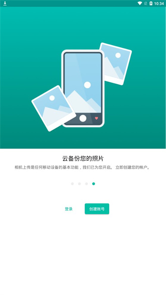 mega網(wǎng)盤截圖