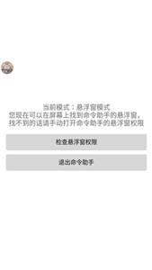 命令助手拓展包