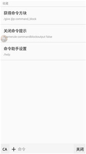 命令助手拓展包