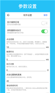 i點擊器老版本