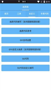 畫質閣平板比例