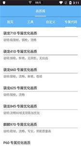 畫質閣平板比例