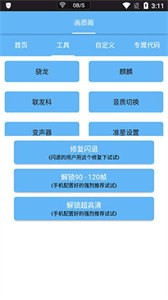 畫質閣平板比例
