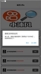 畫質(zhì)大師a超廣角