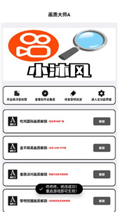 畫質(zhì)大師a超廣角