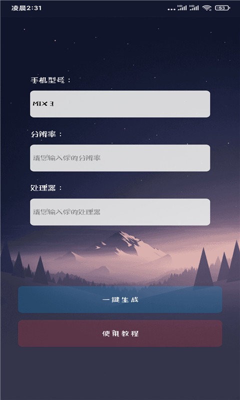 畫質(zhì)貓平板比例截圖