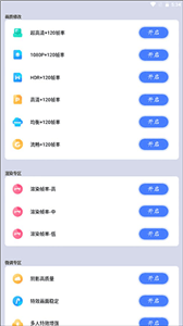 畫質(zhì)貓平板比例