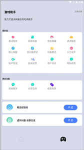 畫質(zhì)貓平板比例